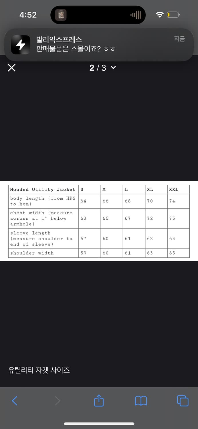 슈프림 25 fw 유틸리티 자켓 s사이즈 상품이미지4