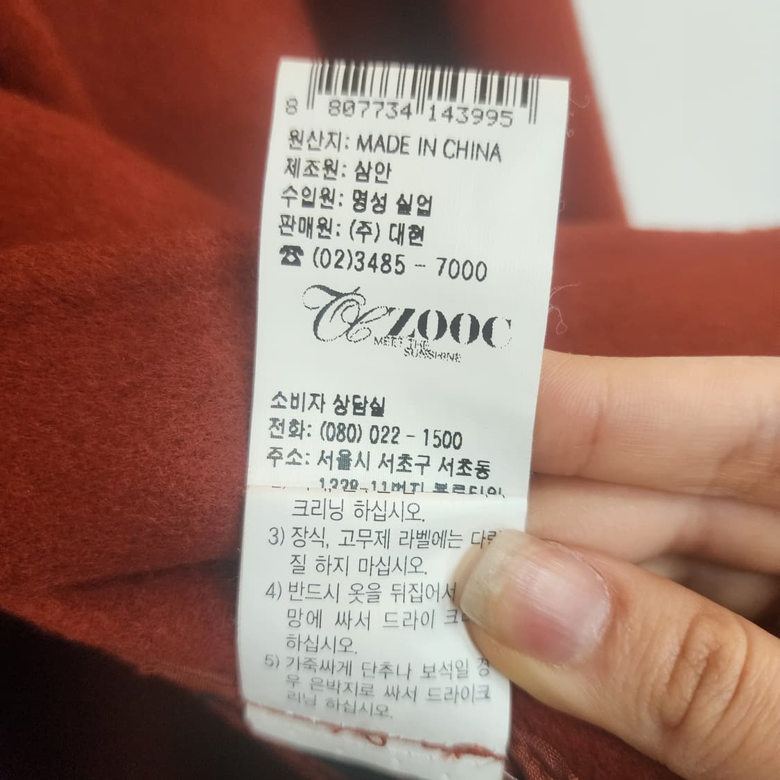 200C 레드브라운 울 코트 상품이미지8