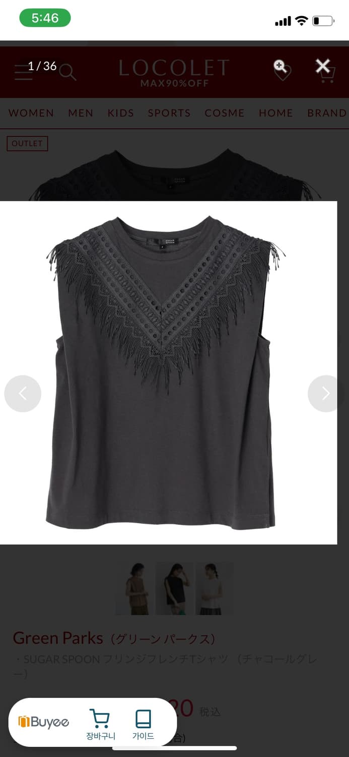 프릴장식 sugar spoon 블랙민소매티 상품이미지2