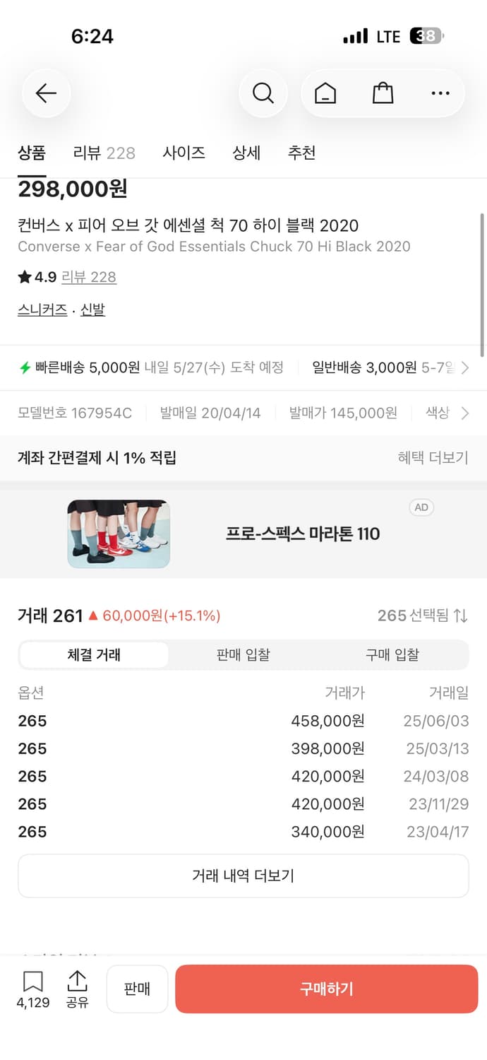(265)컨버스 피어오브갓 70 하이 블랙 상품이미지2