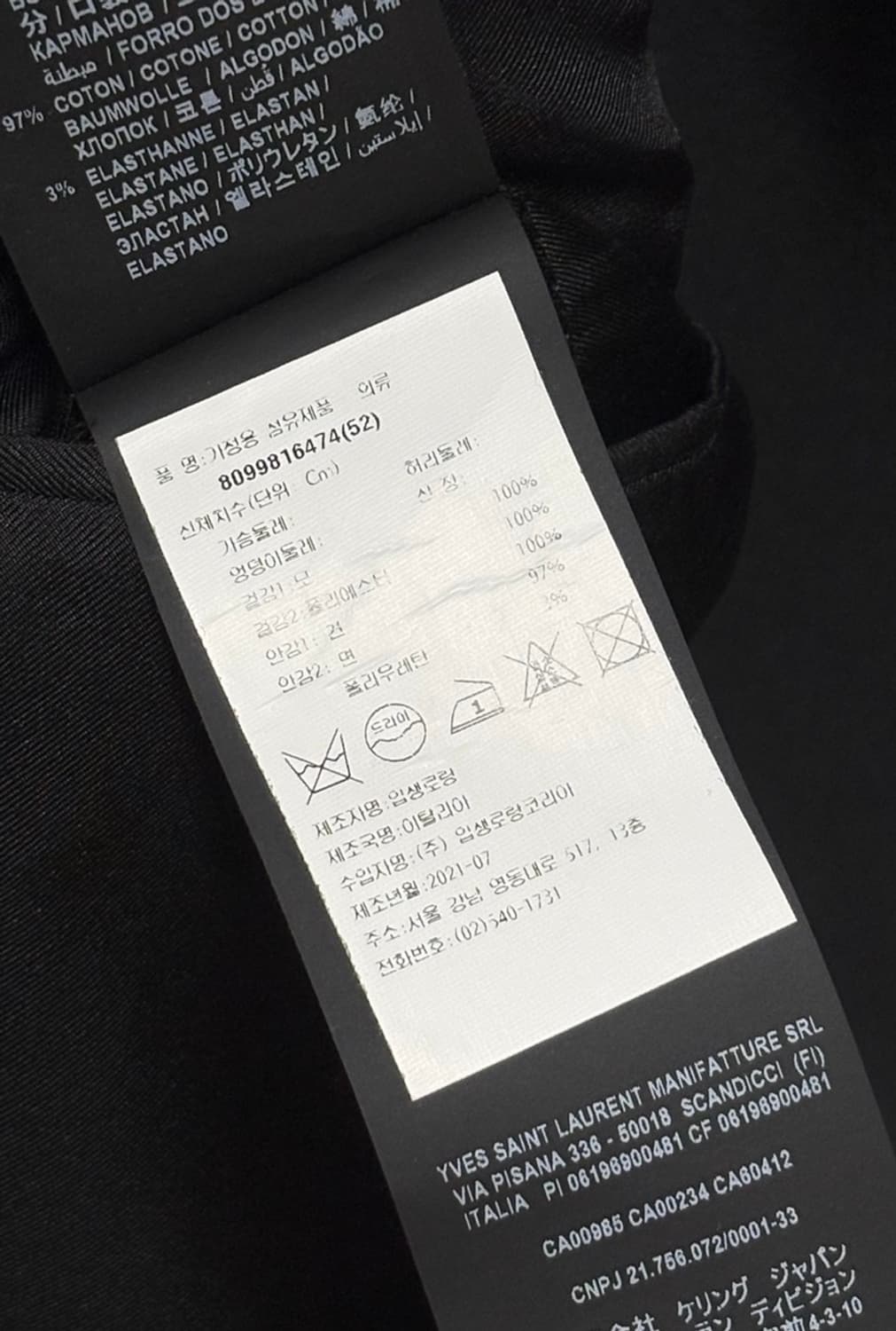 생로랑 스모킹 자켓 52 상품이미지3