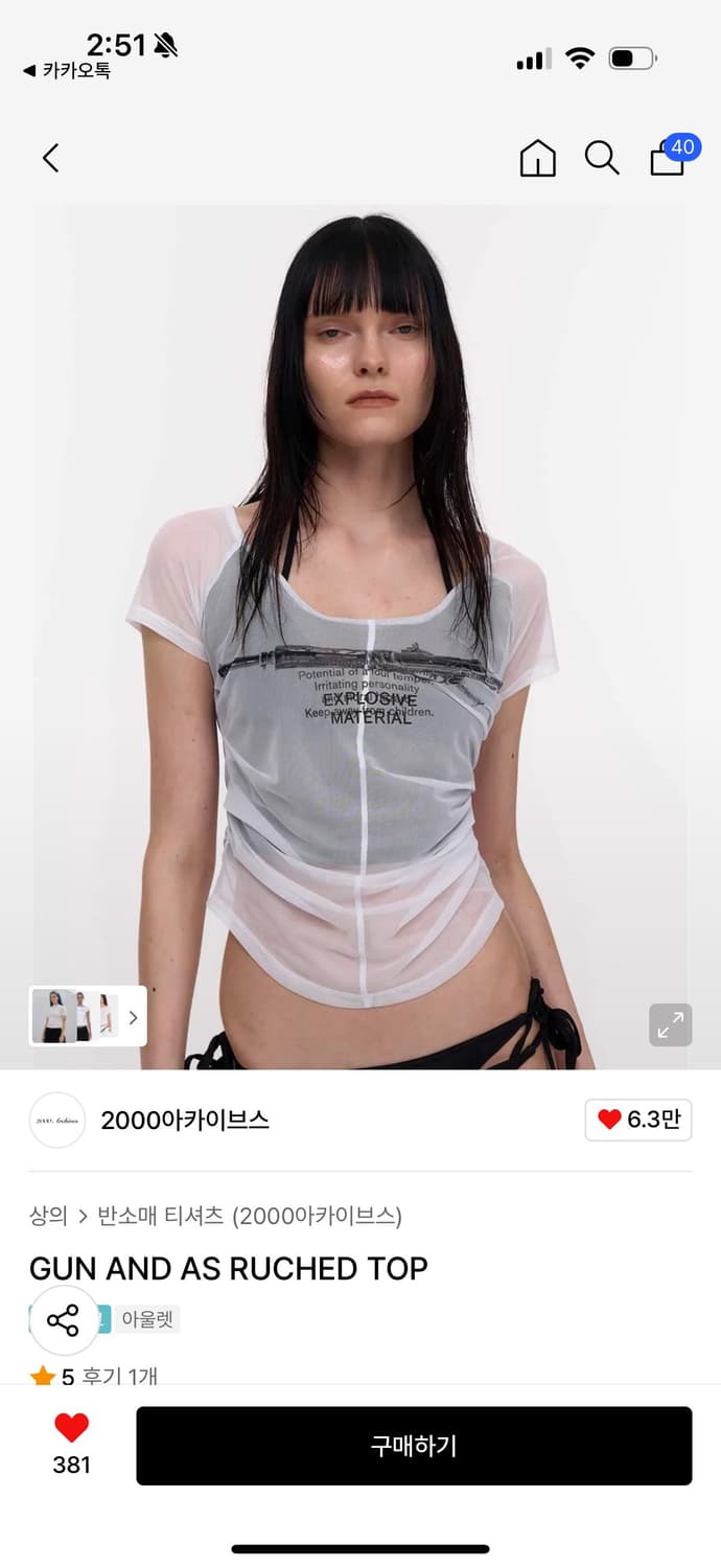 2000 Archives Gun and as ruched top 01 상품이미지1