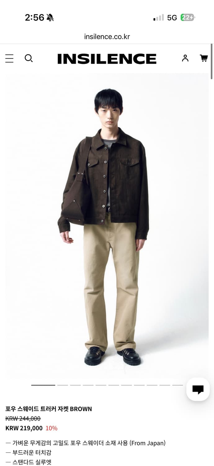 인사일런스 포우 스웨이드 트러커 자켓 Brown  상품이미지2