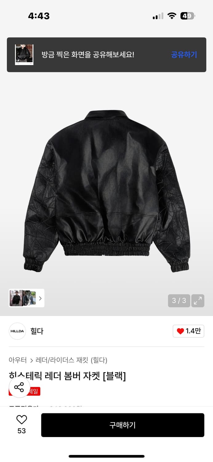 힐다 히스테릭 레더 봄버 자켓 상품이미지3