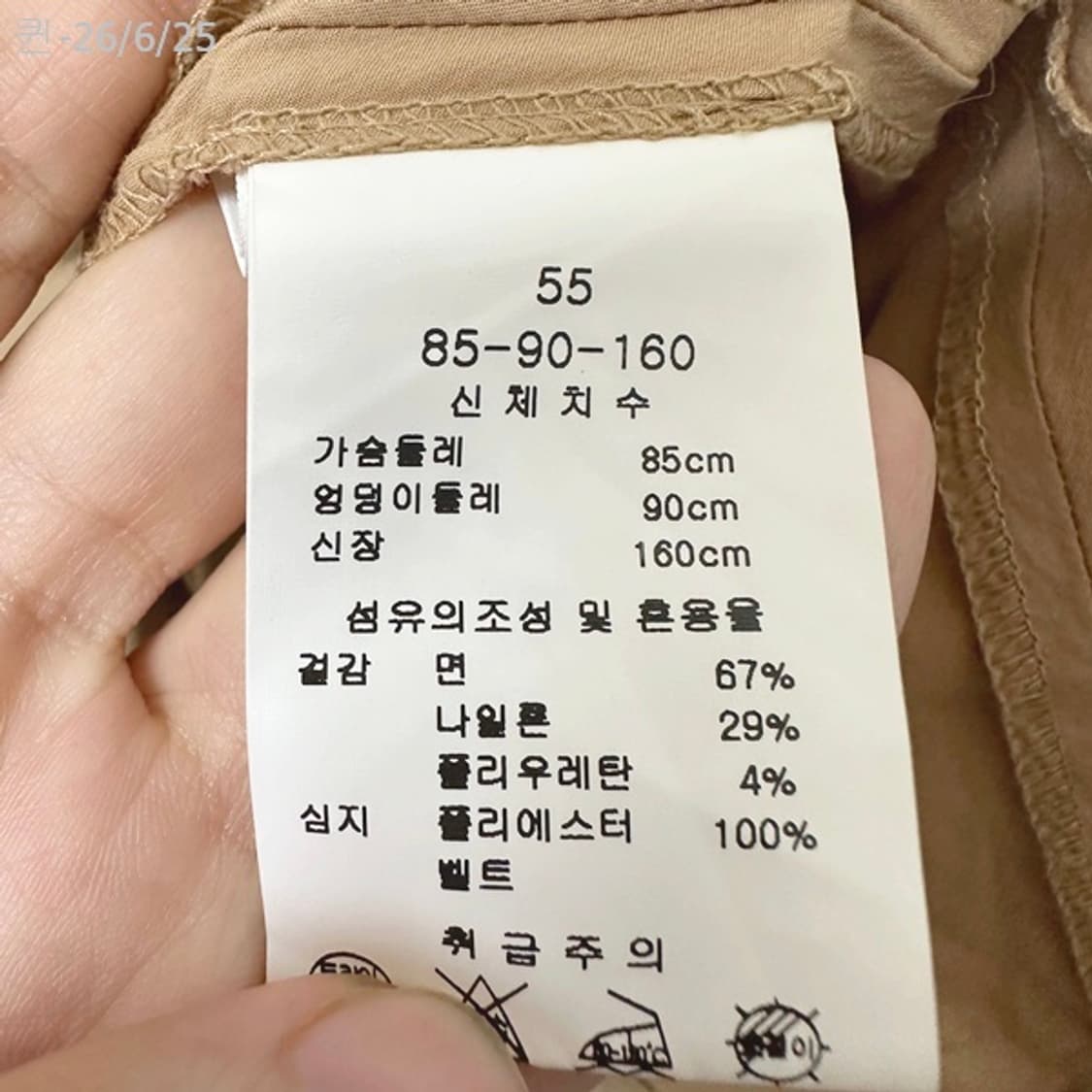 line 라인 여자 면/나일론  플레어 원피스 55 상품이미지10