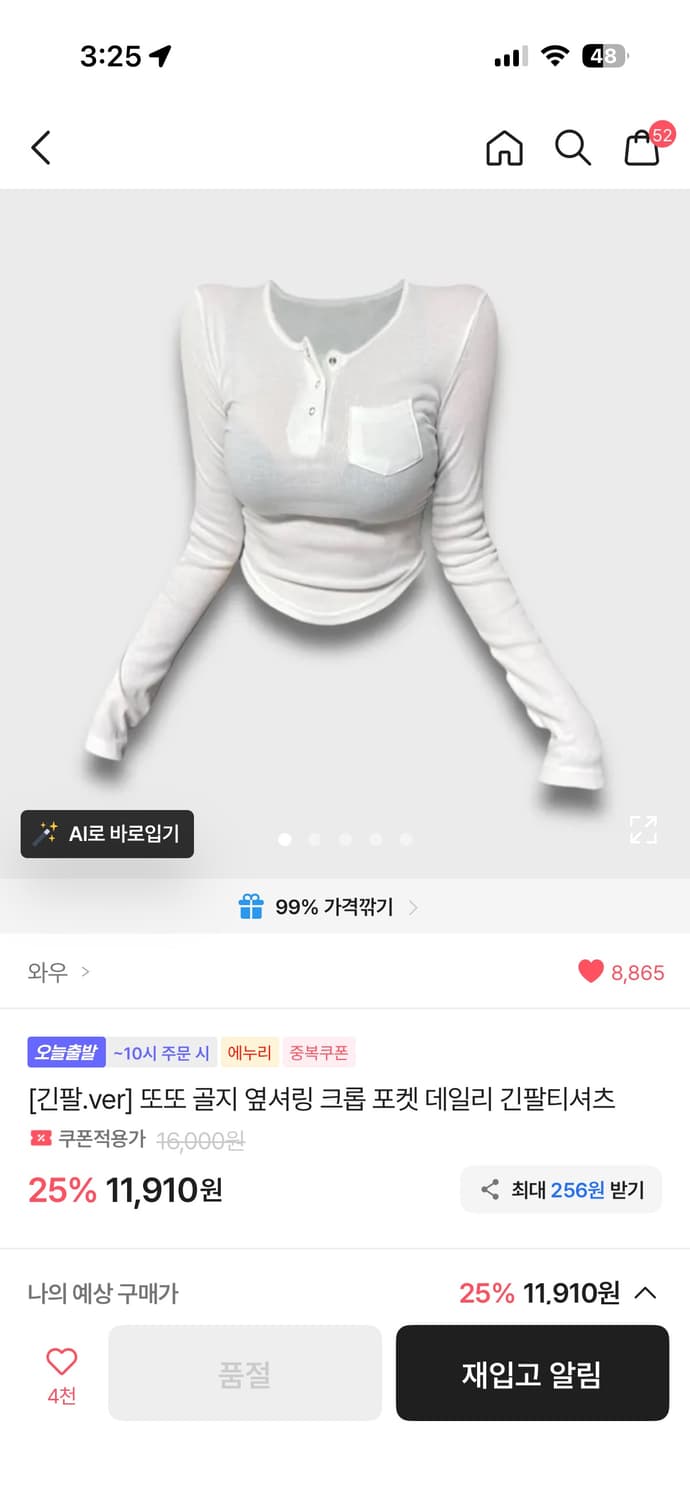 옆셔링 반팔 티셔츠 상품이미지1