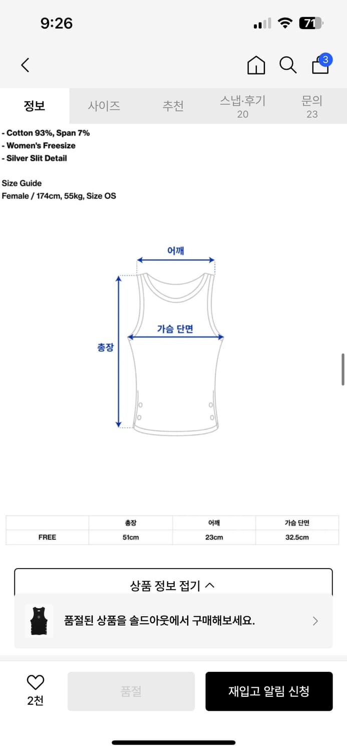 무신사 펀치드렁크파티즈 탱크탑 나시 상품이미지2