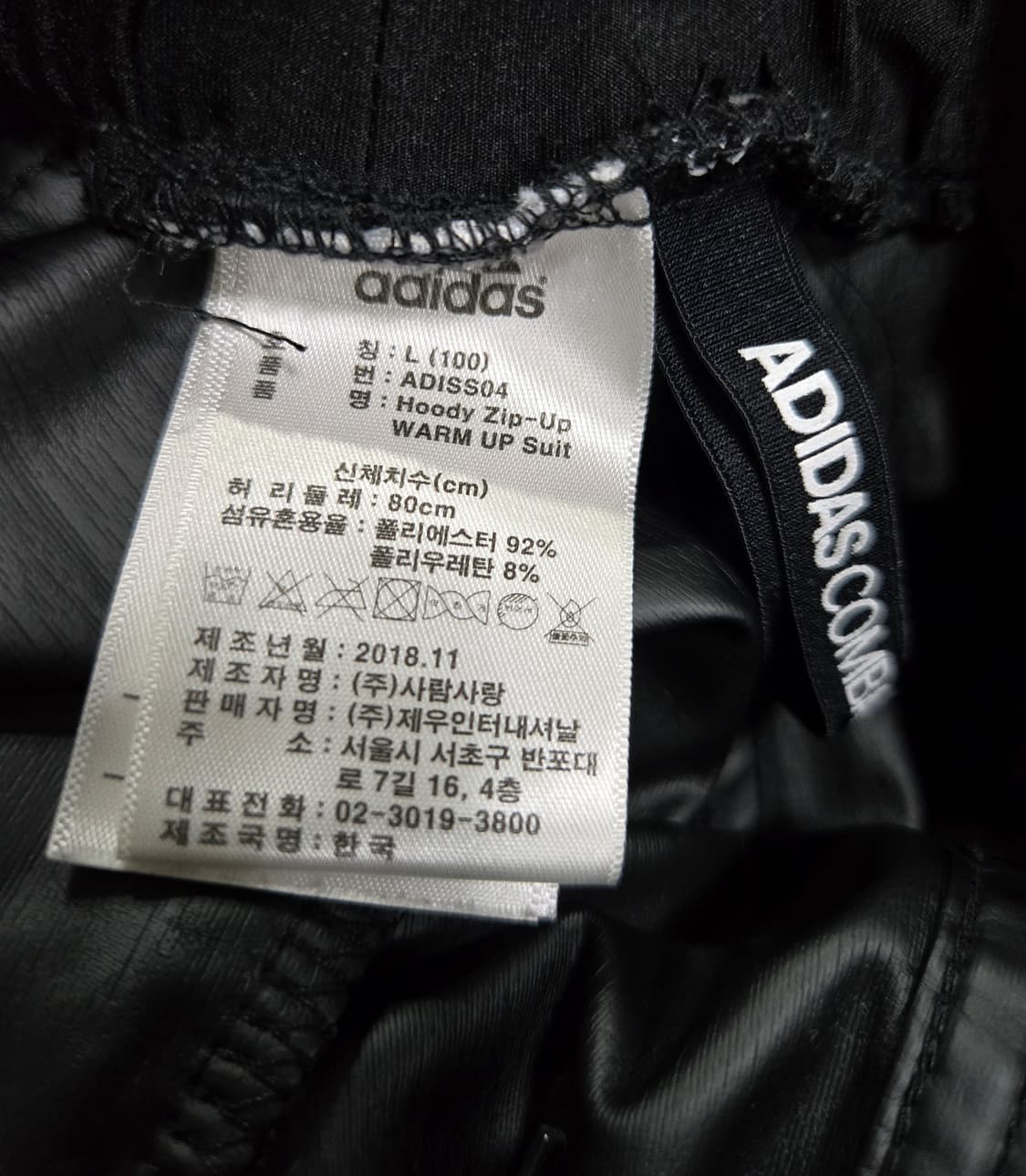 아디다스 컴뱃스포츠 우븐 스트레치 웜업 조거팬츠 30~32 상품이미지9