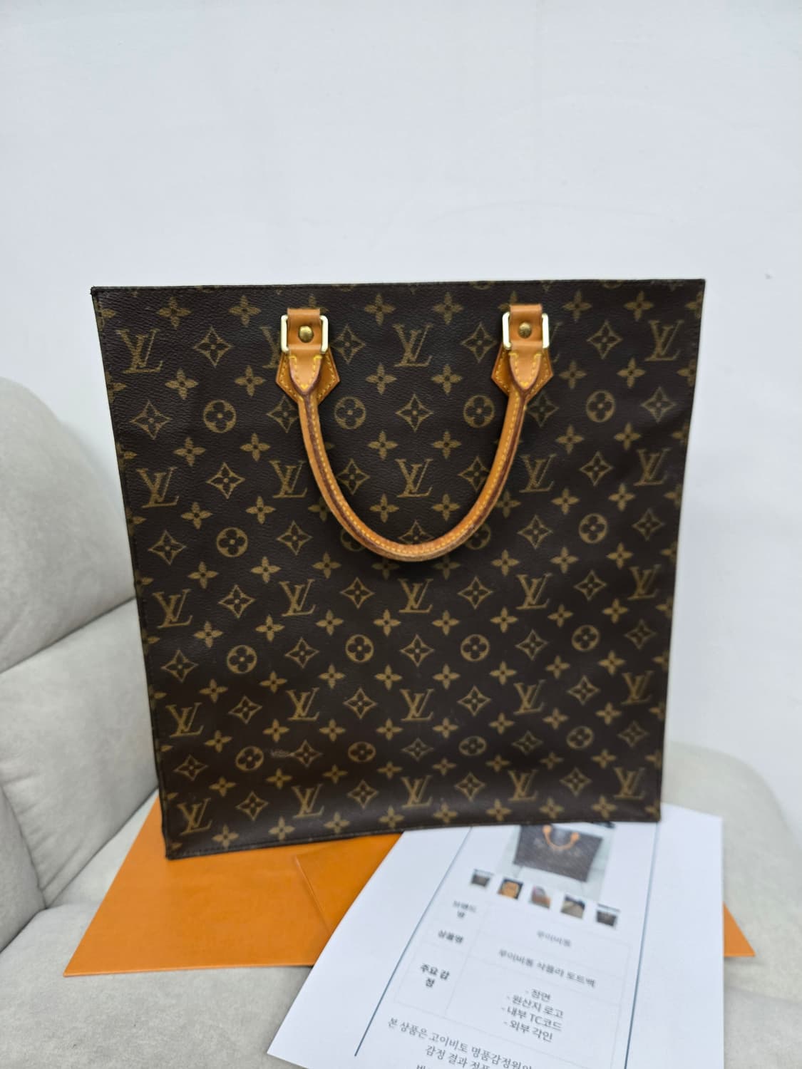 [보증서 정품] 루이비통 삭플라 토트백 상품이미지6