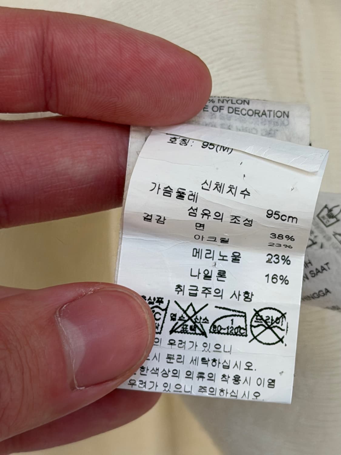 아르마니 익스체인지 지퍼절개 울 맨투맨 니트 아이보리 상품이미지4