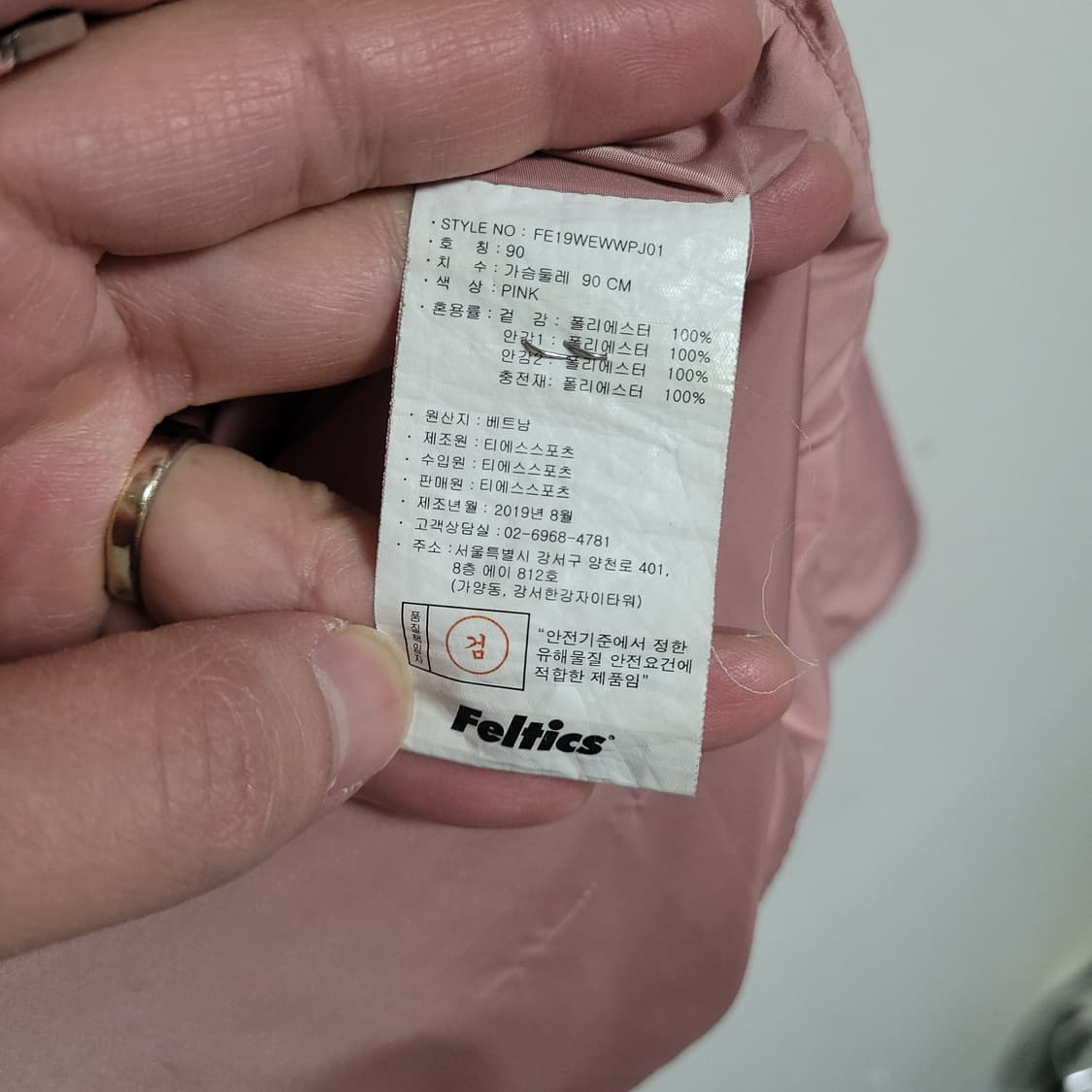 (90) Feltics 펠틱스 여성 숏 핑크 패딩 상품이미지5