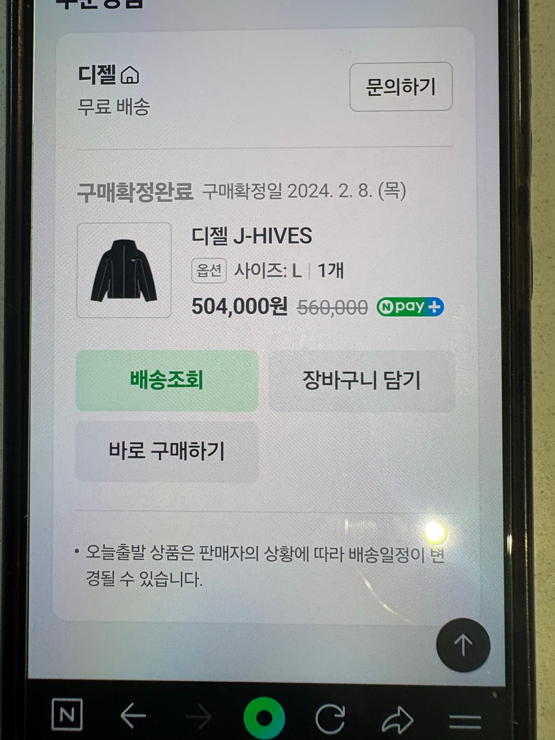 디젤 바람막이 상품이미지2