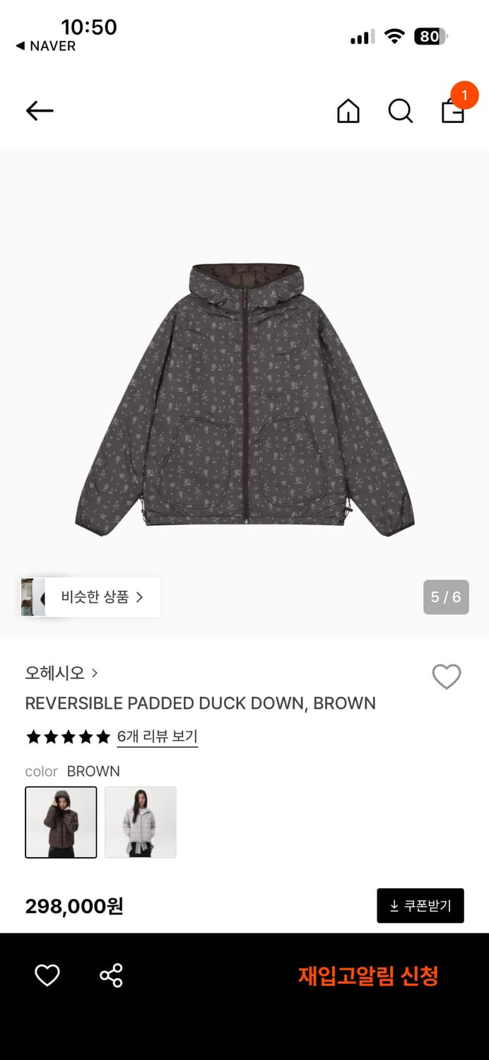 오헤시오 리버시블 덕다운 경량패딩 브라운 상품이미지2