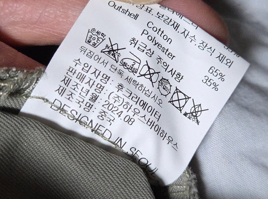 (착샷) 밀로 아카이브 리플렉트 커브드 치노 팬츠 상품이미지5