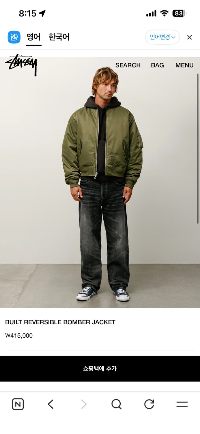 L)스투시 빌트 리버시블 봄버 자켓 올리브 상품이미지1