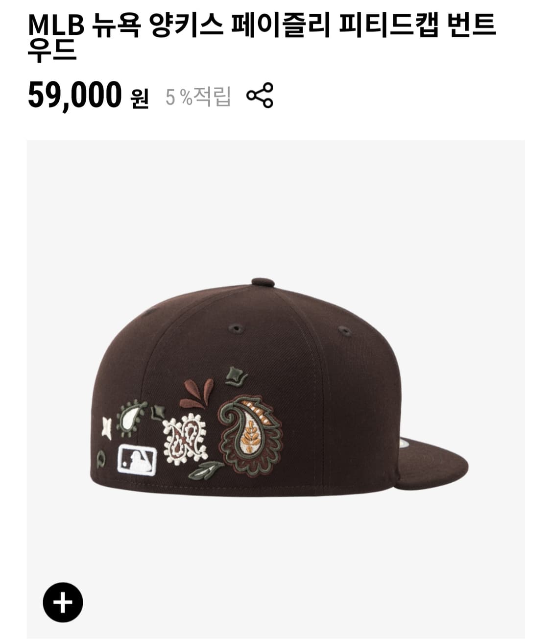 뉴에라 페이즐리 브라운 738(58.7cm) 상품이미지2