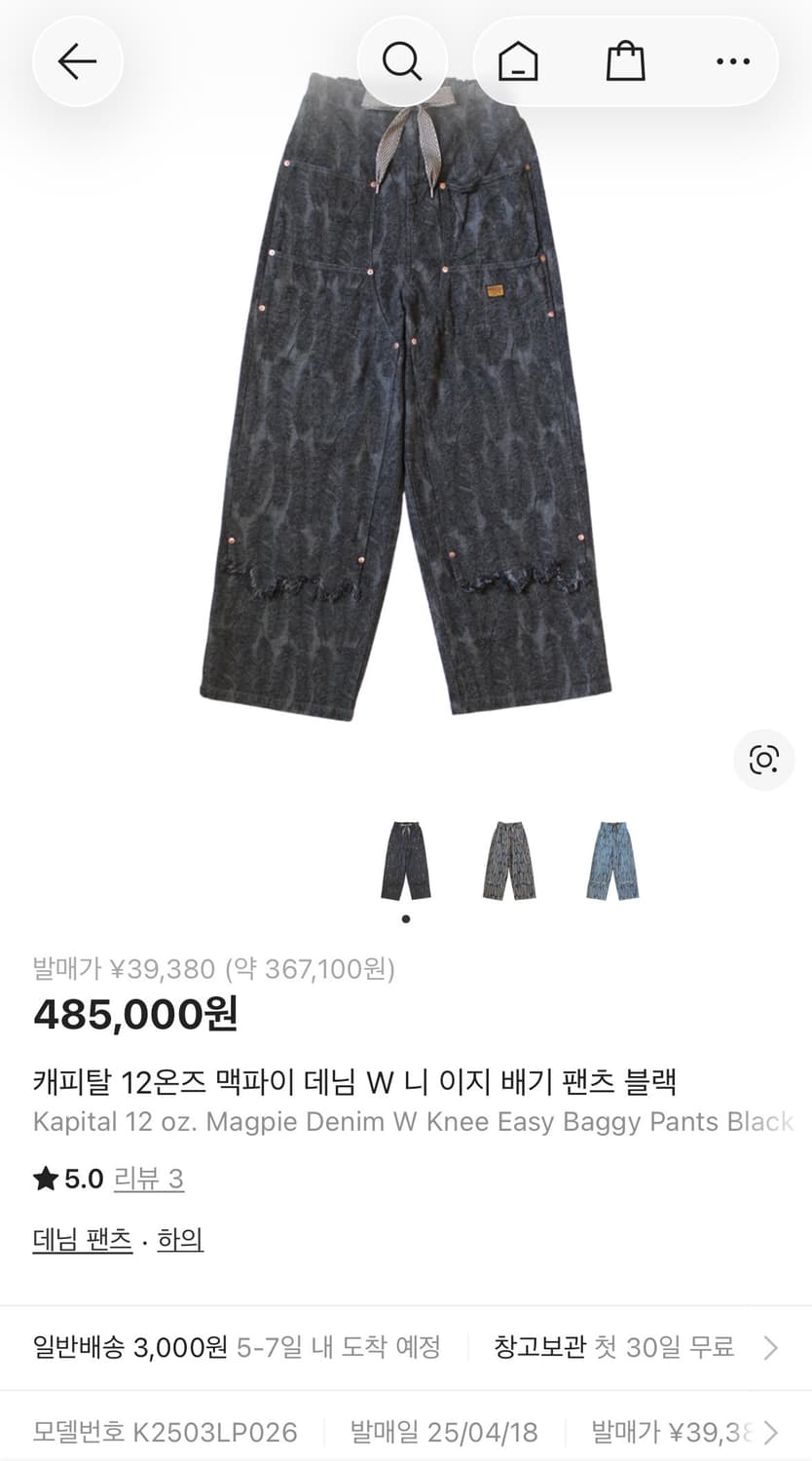 캐피탈 맥파이 더블니 데님 블랙 4 상품이미지2