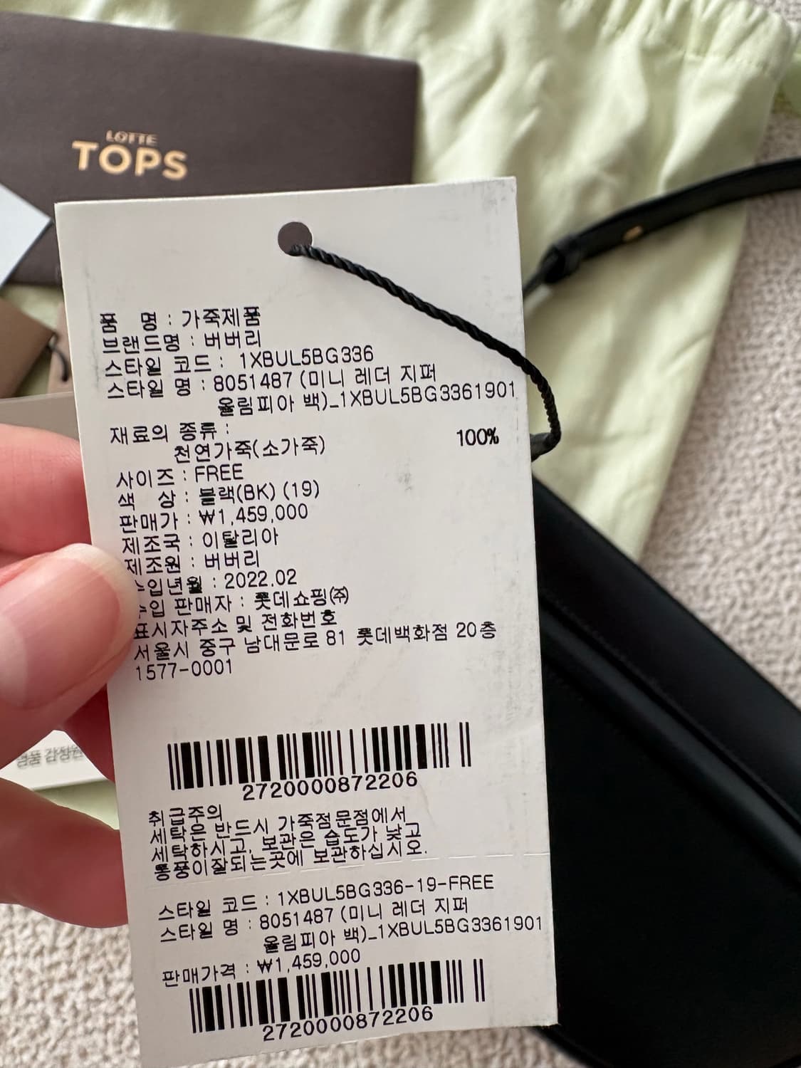 버버리 올림피아백 상품이미지2