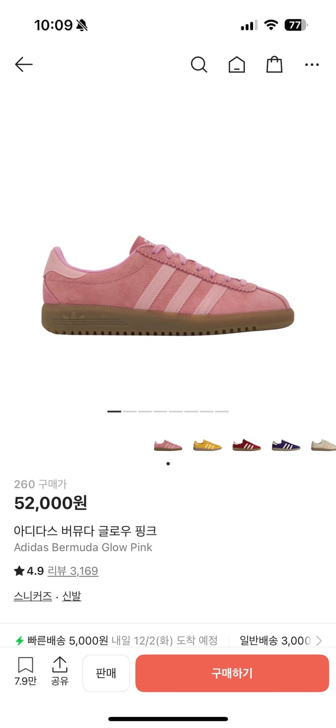 아디다스 버뮤다 글로우 핑크 260 상품이미지1