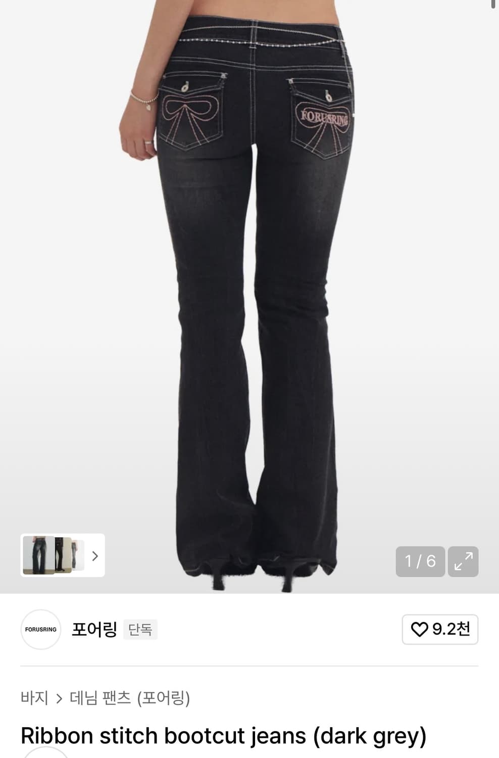 포어링 부츠컷Ribbon stitch bootcut jeans양도해요 상품이미지1