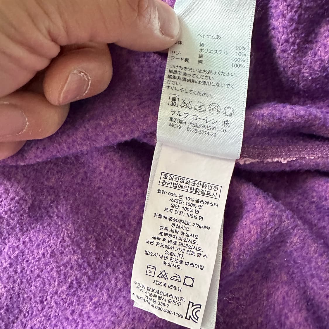 폴로 랄프로렌 가먼트 다잉 후드집업 퍼플 L(100) 상품이미지6