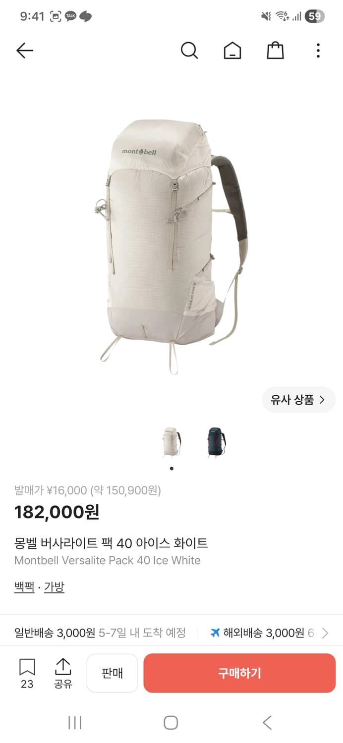 (새상품)몽벨 버사라이트 팩 40 아이스 화이트 상품이미지4