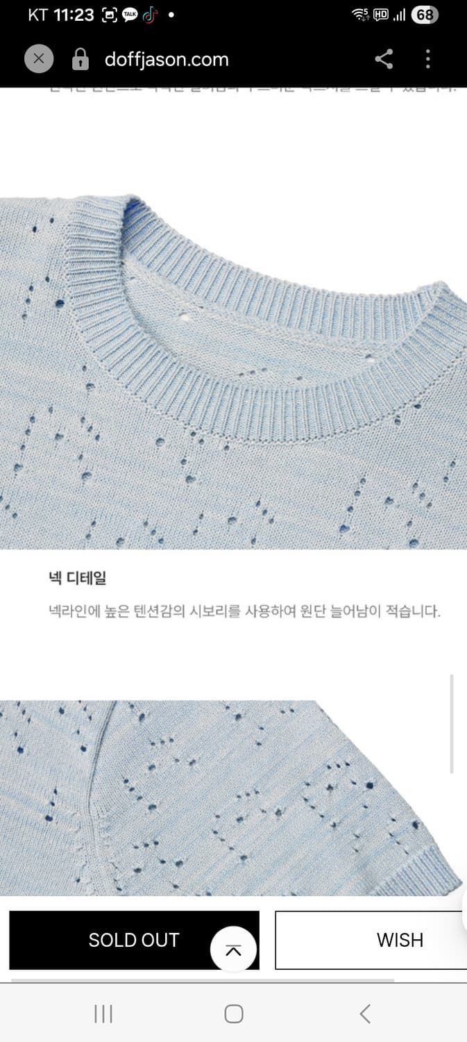 도프제이슨 시크 슬리브 펀칭 니트 반팔  L 100 105 상품이미지10