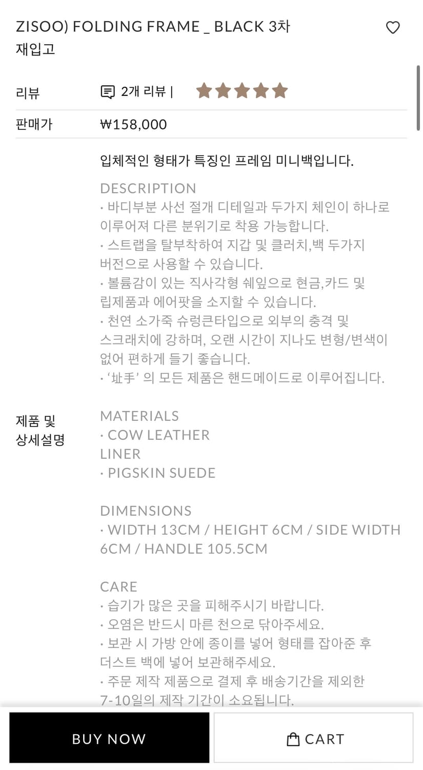 ZISOO 폴딩 프레임(블랙) 천연 소가죽 미니백 상품이미지7