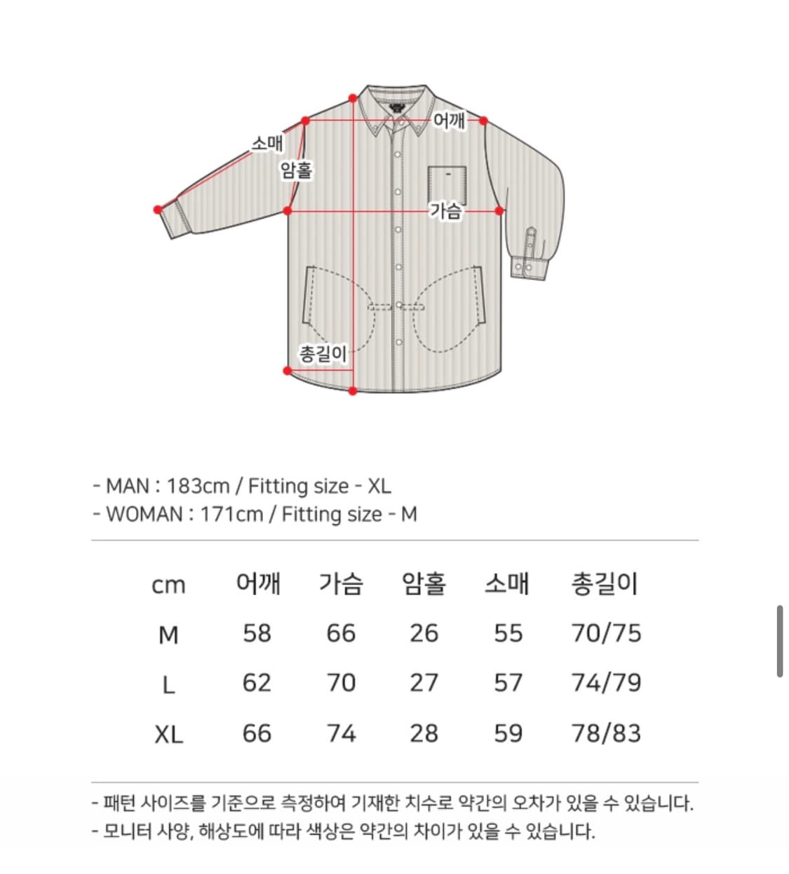 <새것> [L] 더블유브이프로젝트 코듀로이 카키브라운 셔츠 상품이미지5