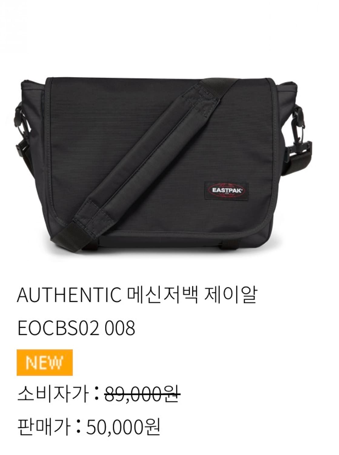 이스트백 메신저백 제이알 상품이미지1