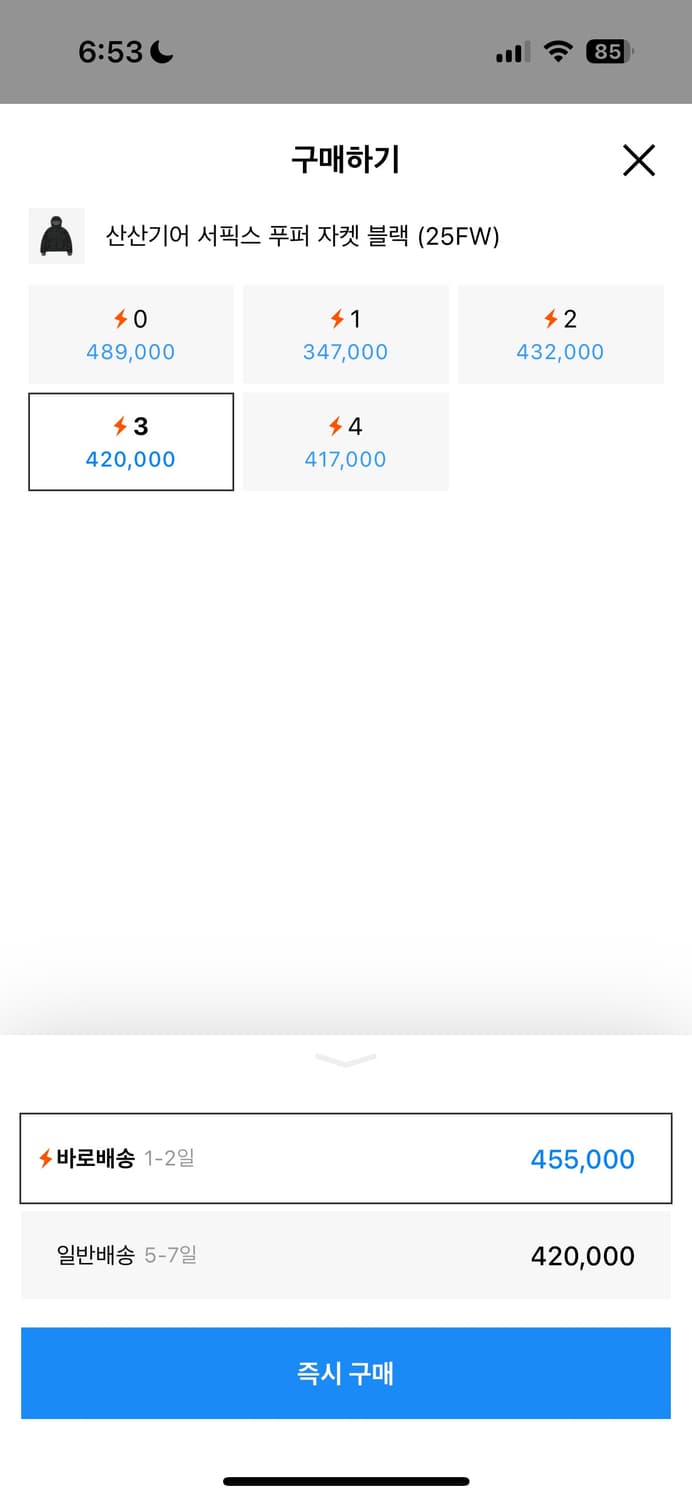 산산기어 서픽스 푸퍼 25fw 블랙 상품이미지1