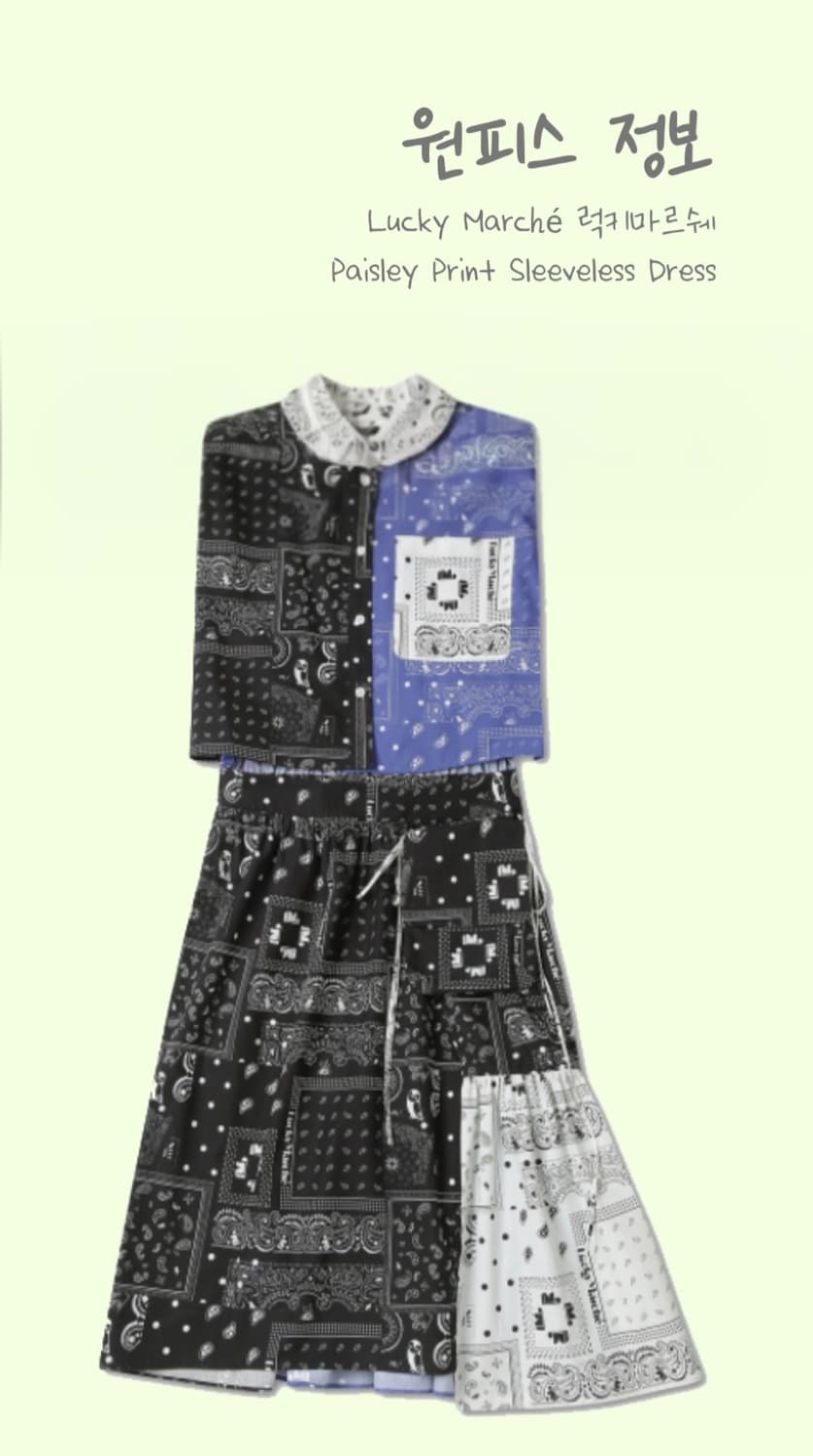 럭키마르쉐 나시 민소매 원피스 S 55 페이즐리 롱원피스 WM81 상품이미지8