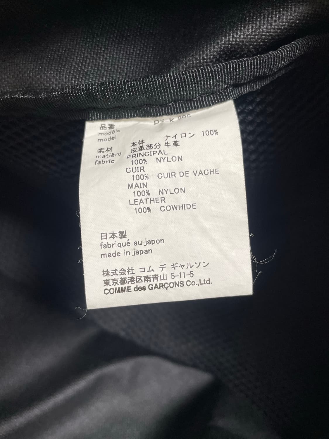 꼼데가르송 옴므플러스 백팩 라지 상품이미지4