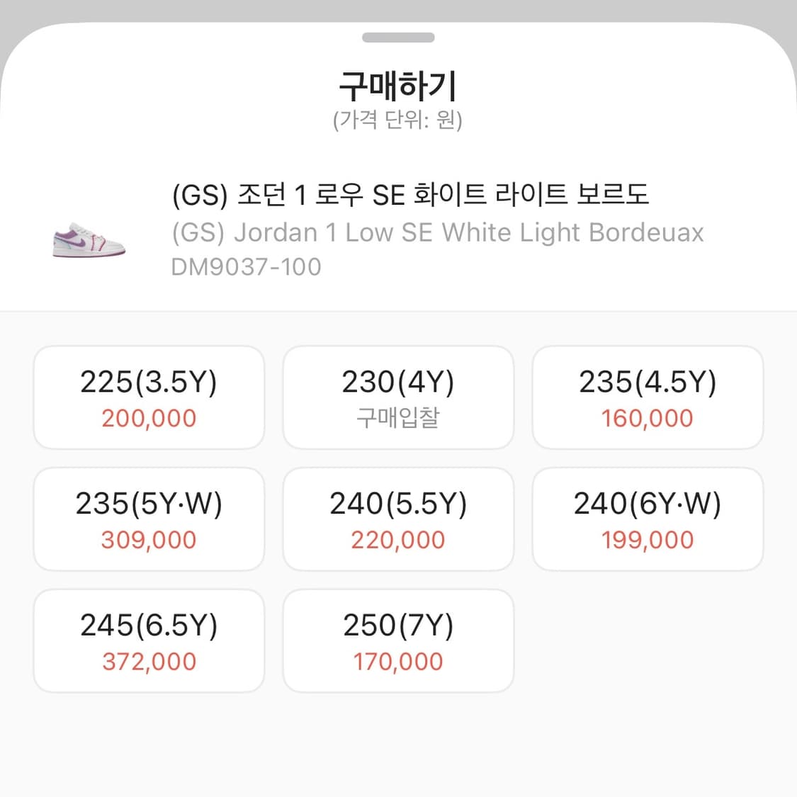나이키 에어 조던 1 로우 SE 라이트보르도 240 상품이미지7