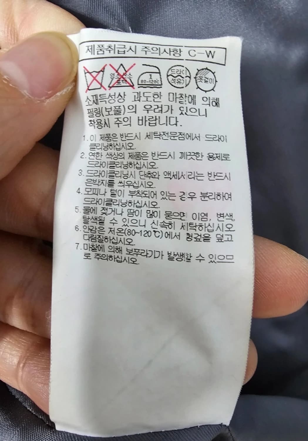 한섬 구호 KUHO 룩스 알파카 헤링본 코트 ~44반 상품이미지6