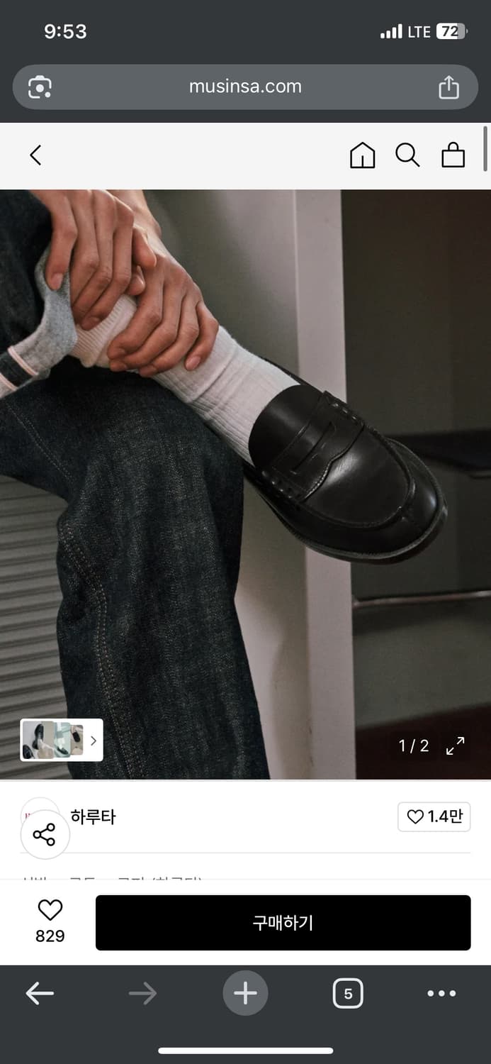 하루타 9064 와이드 페니로퍼 블랙 255 새상품 + 뒤꿈치 겔 패드 상품이미지1