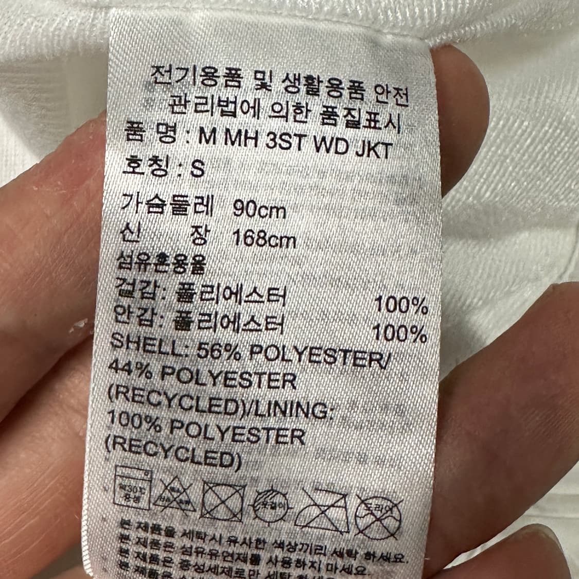 아디다스 클리마스톰 화이트 바람막이 상품이미지5