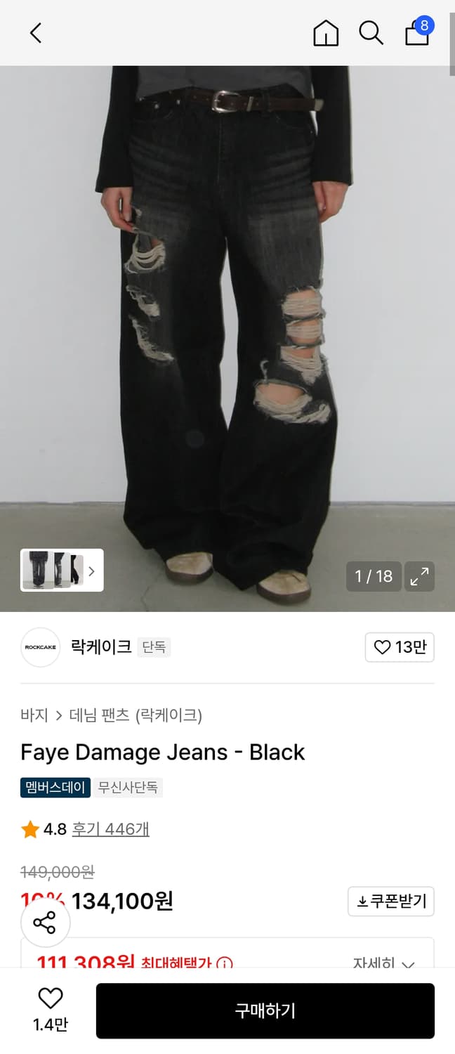 (카리나 착용)락케이크 Faye Damage Jeans 상품이미지1