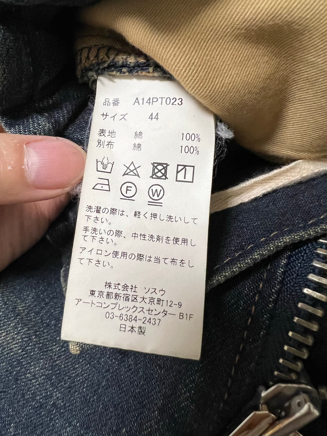 미하라야스히로 와이드 데님팬츠 진 44 인디고 상품이미지5