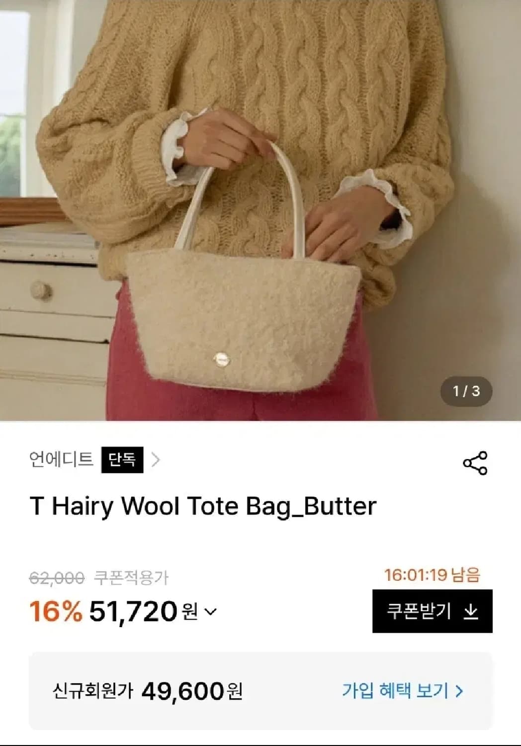 언에디트 헤어리 울 도트백 상품이미지2