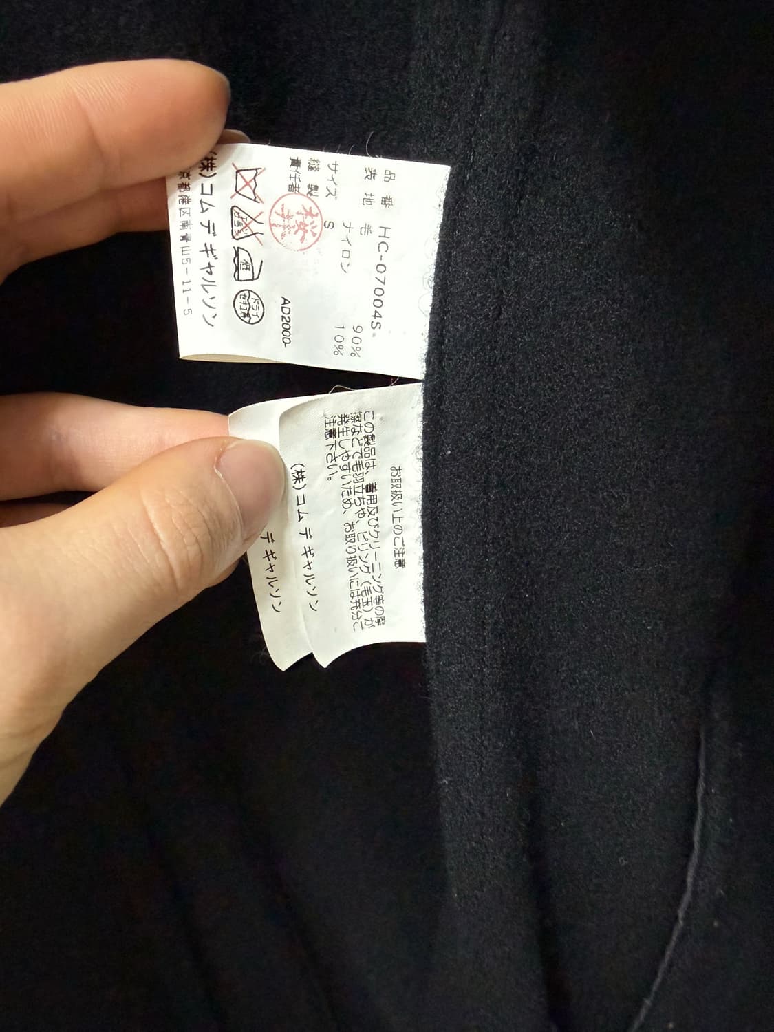 디자이너판 초판 다나카 케이이치 꼼데가르송 옴므 체스터 코트 상품이미지6