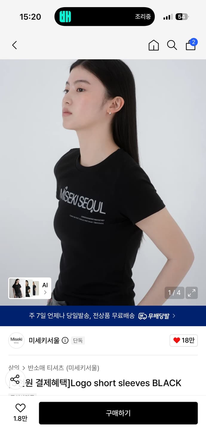 미세키서울 Logo short sleeves BLACK 상품이미지3