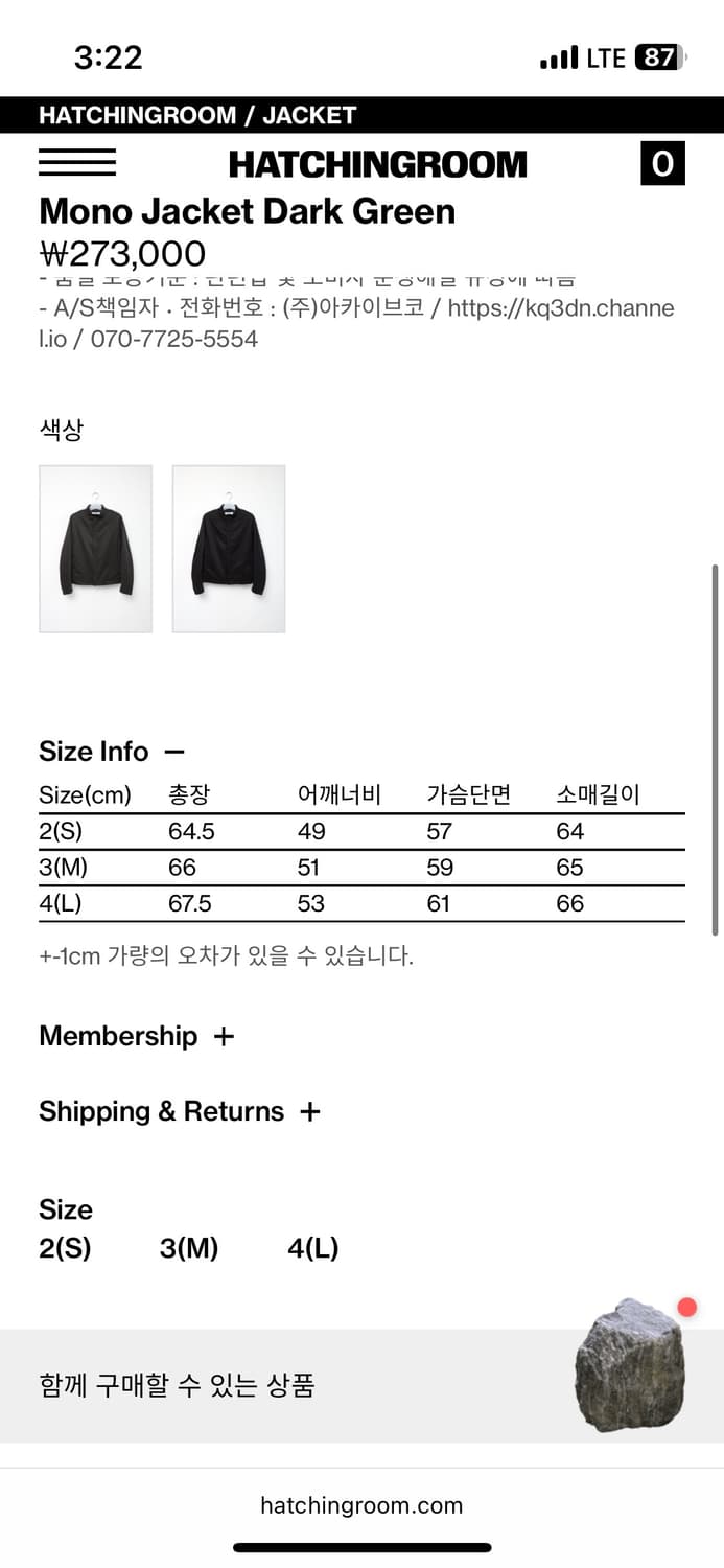 해칭룸 Mono jacket (s) 상품이미지2