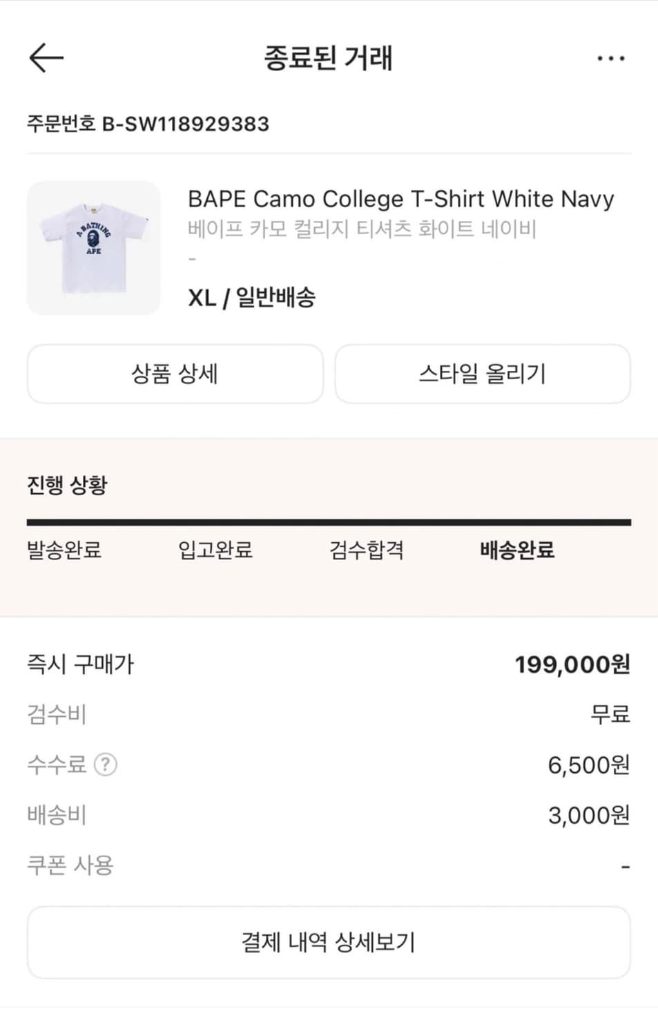 BAPE 베이프 카모 컬리지 티셔츠  상품이미지1