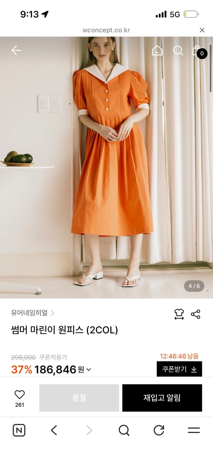(택 달린 새상품)유어네임히얼 썸머 마린 원피스 오렌지 제주도 여행 상품이미지3