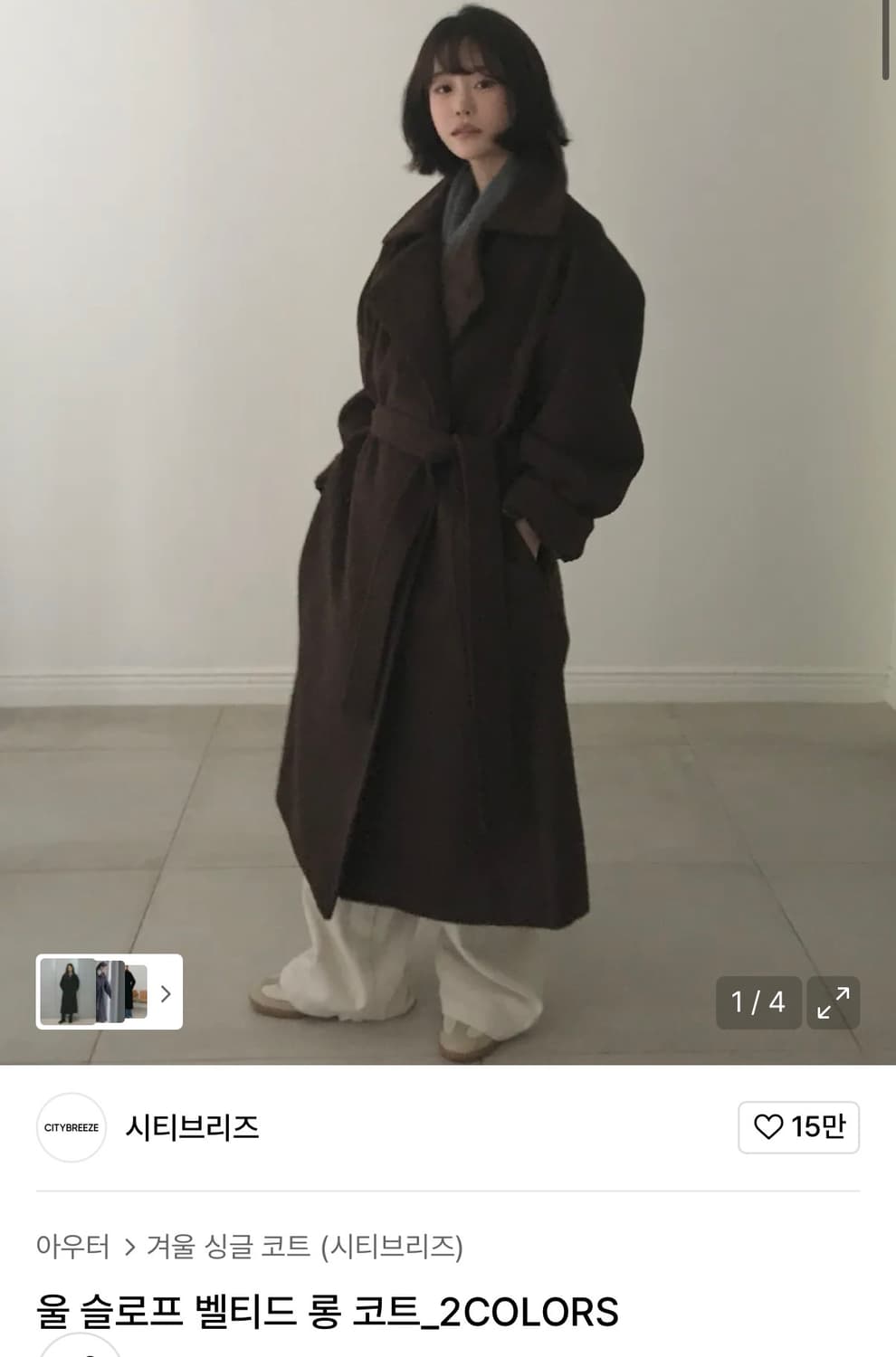 시티브리즈 울 슬로프 벨티드 롱 코트 브라운 M 상품이미지4