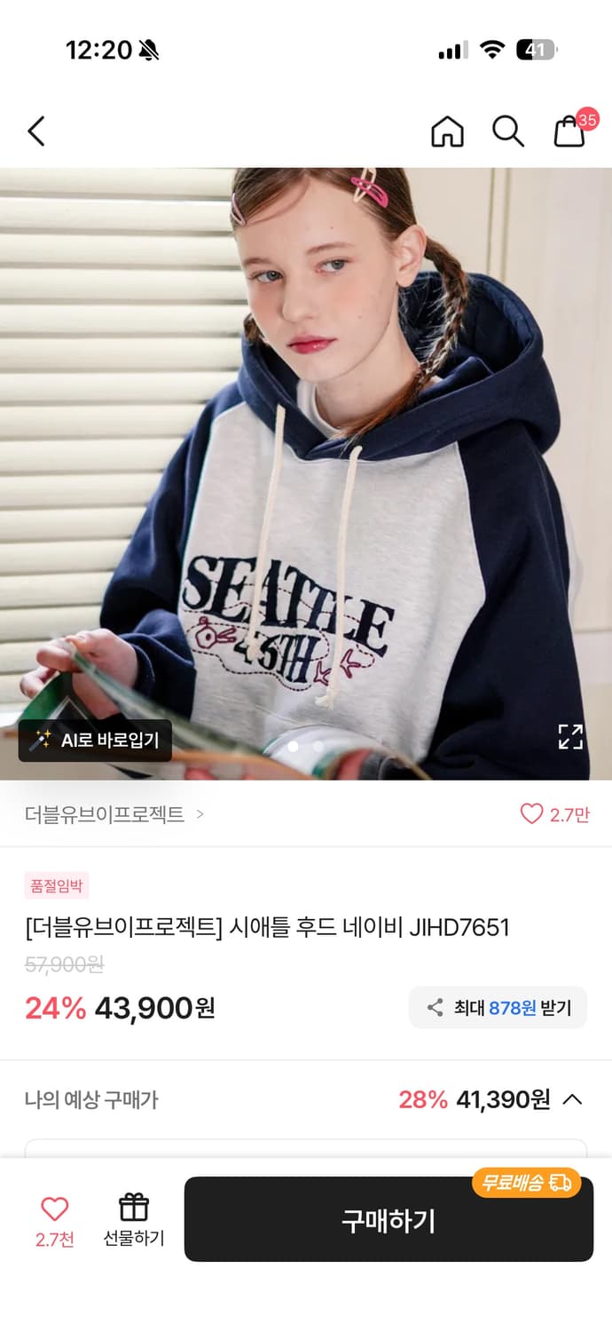 더블유브이프로젝트 후드티 네이비 상품이미지2