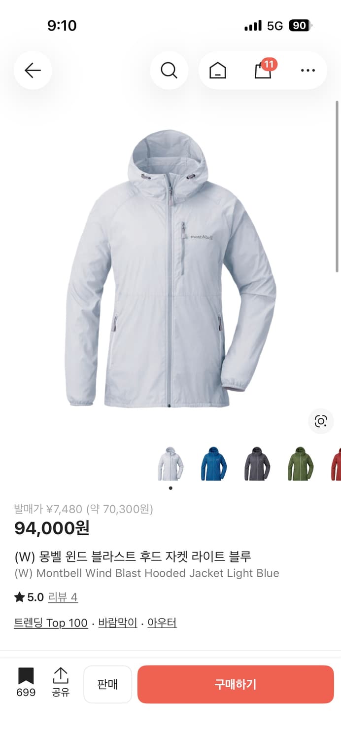 (W) 몽벨 윈드 블라스트 후드 자켓 라이트 블루 상품이미지1