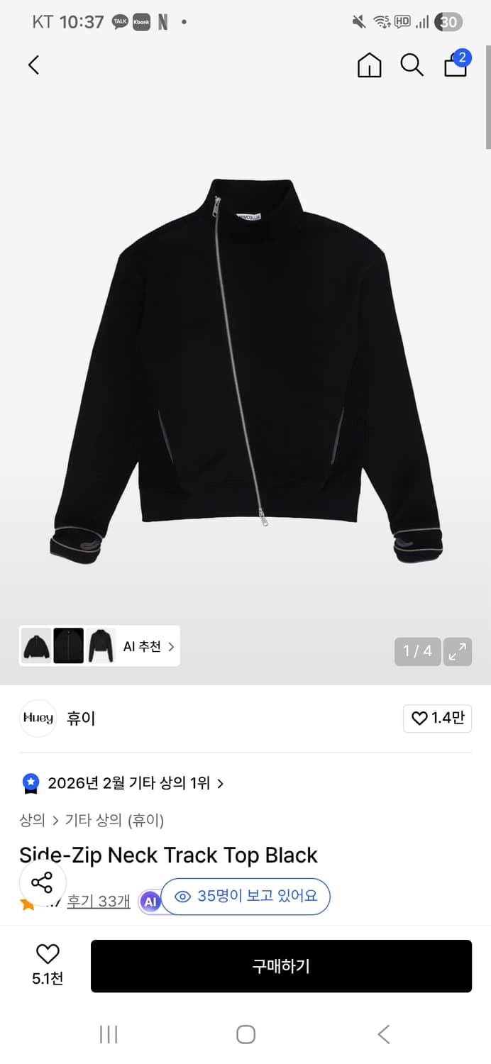 휴이 사이드 짚 01 사이즈 블랙 상품이미지1