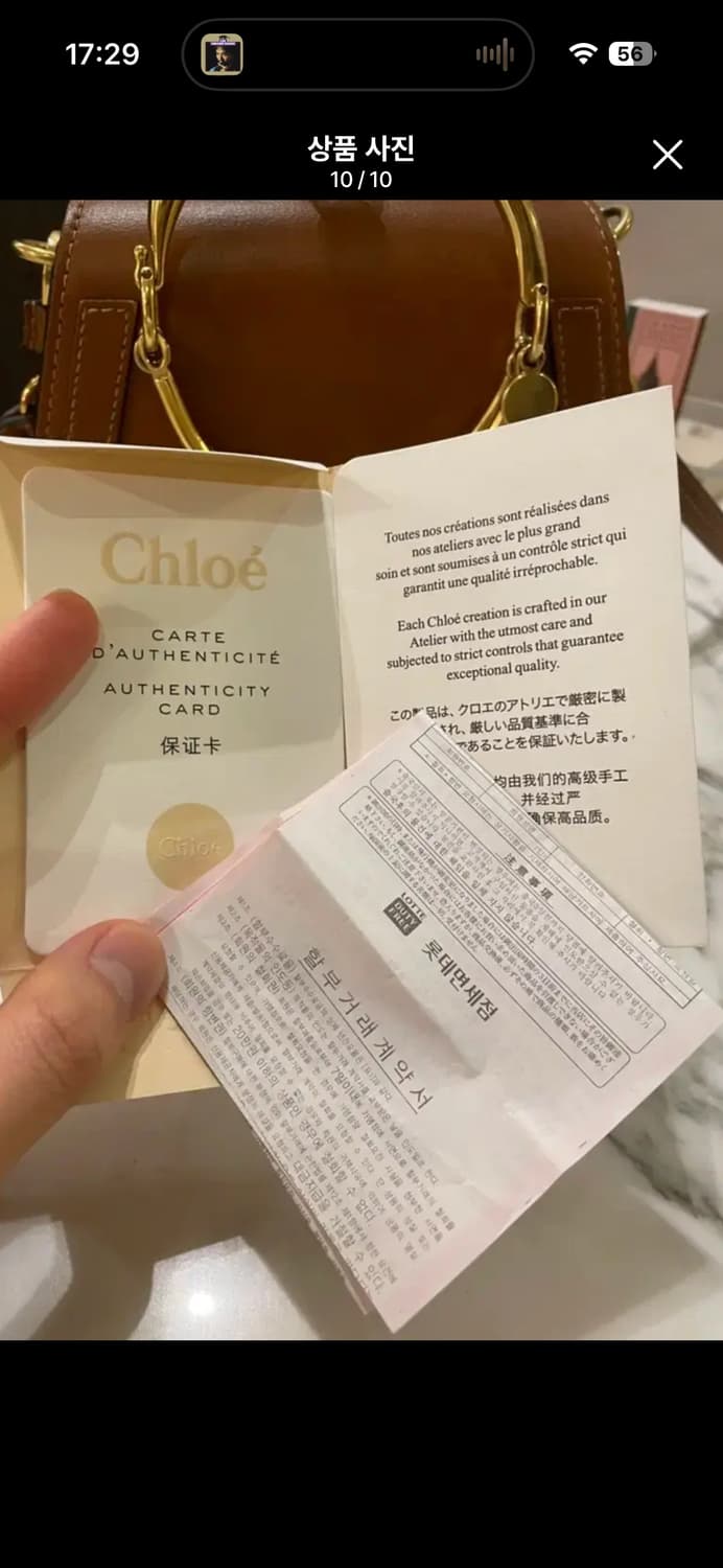 끌로에 나일 금장 브레이슬릿 스몰 브라운(영수증,보증서) 상품이미지10